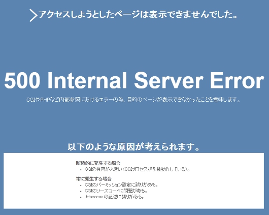 500 Internal Server Error